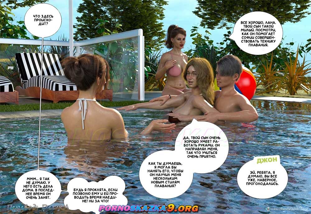 87 Порно комикс Непристойные желания мамаш. Часть 6. ОБНОВЛЕНО!!! ПОЛНАЯ ВЕРСИЯ!!!