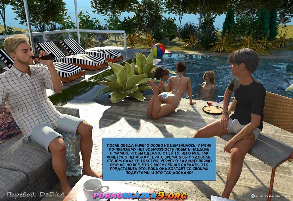 89 Порно комикс Непристойные желания мамаш. Часть 6. ОБНОВЛЕНО!!! ПОЛНАЯ ВЕРСИЯ!!!