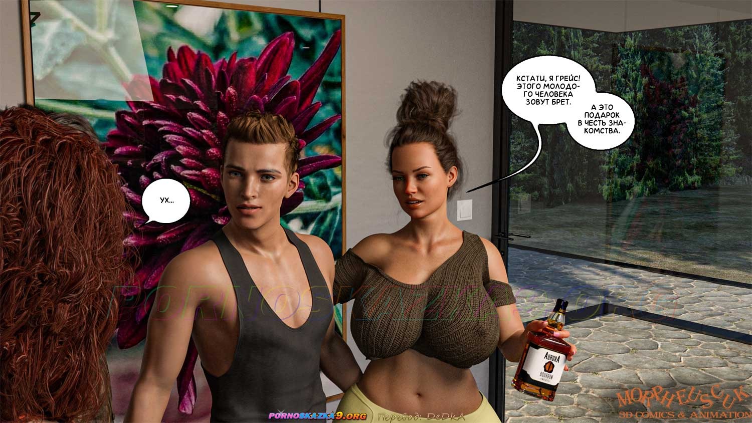 9-17 Порно комикс Соседи. Часть 2. ОБНОВЛЕНО!!! ДОБАВЛЕНЫ НОВЫЕ СТРАНИЦЫ!!!