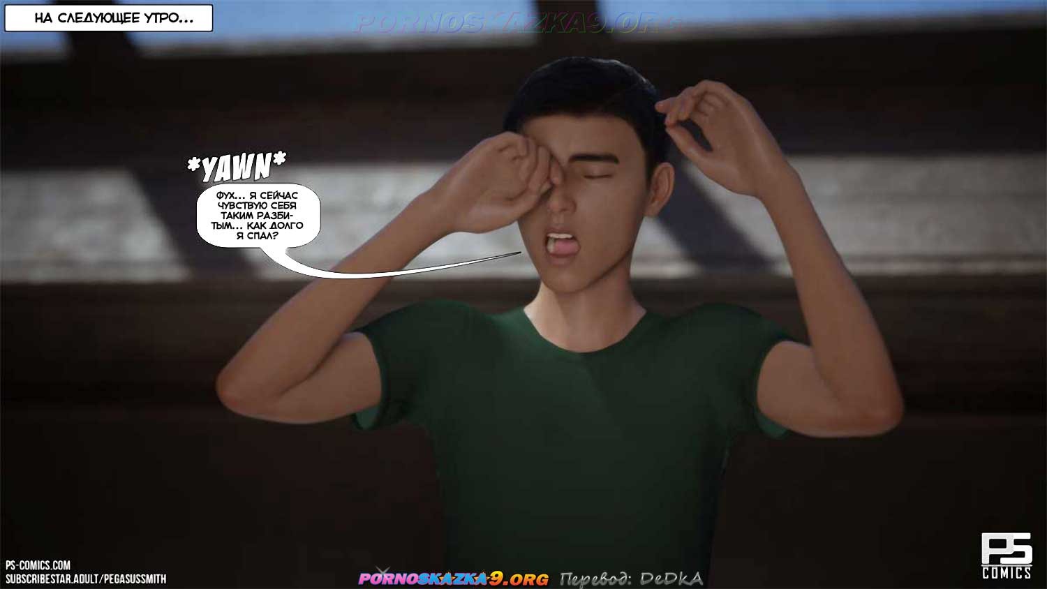 10-39 Порно комикс Зимняя страна чудес.