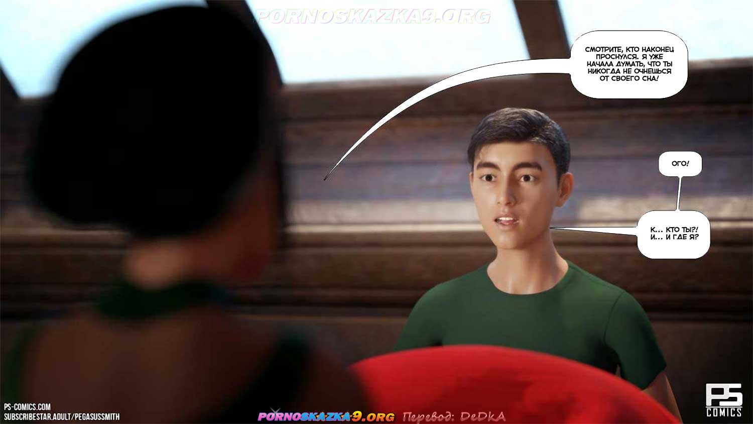 11-35 Порно комикс Зимняя страна чудес.