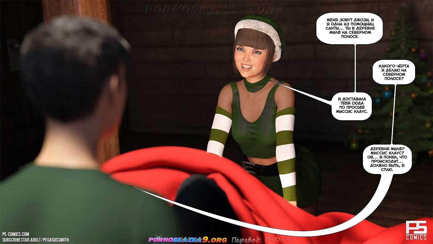 12-33 Порно комикс Зимняя страна чудес.
