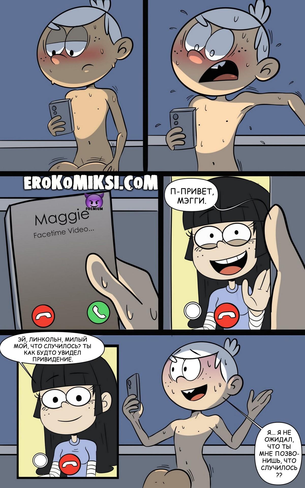 14-1 Порно комикс Мой Шумный Дом. Тайна раскрыта.