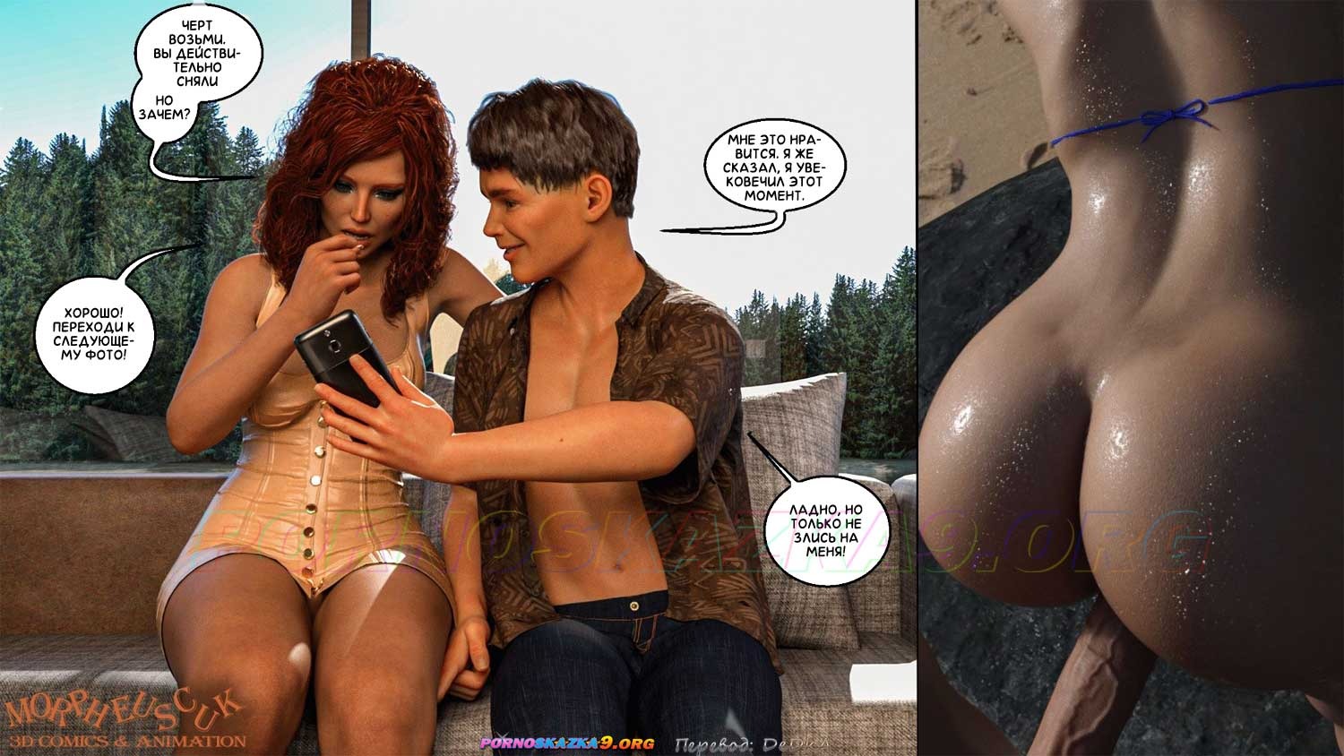 14-12 Порно комикс Соседи. Часть 3. ОБНОВЛЕНО!!! ДОБАВЛЕНЫ НОВЫЕ СТРАНИЦЫ!!!