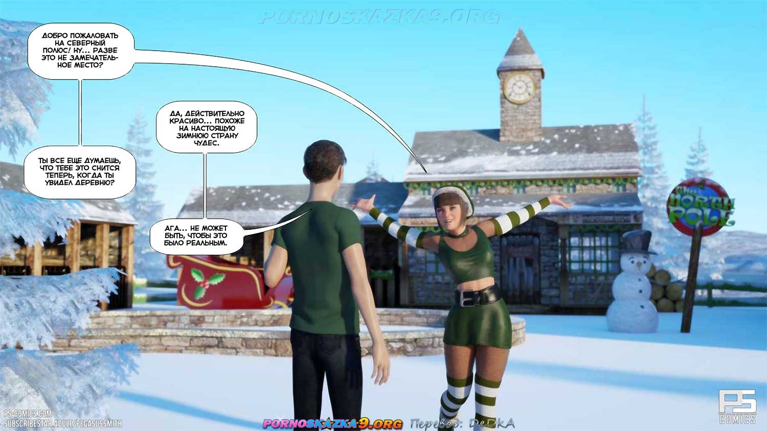 15-24 Порно комикс Зимняя страна чудес.