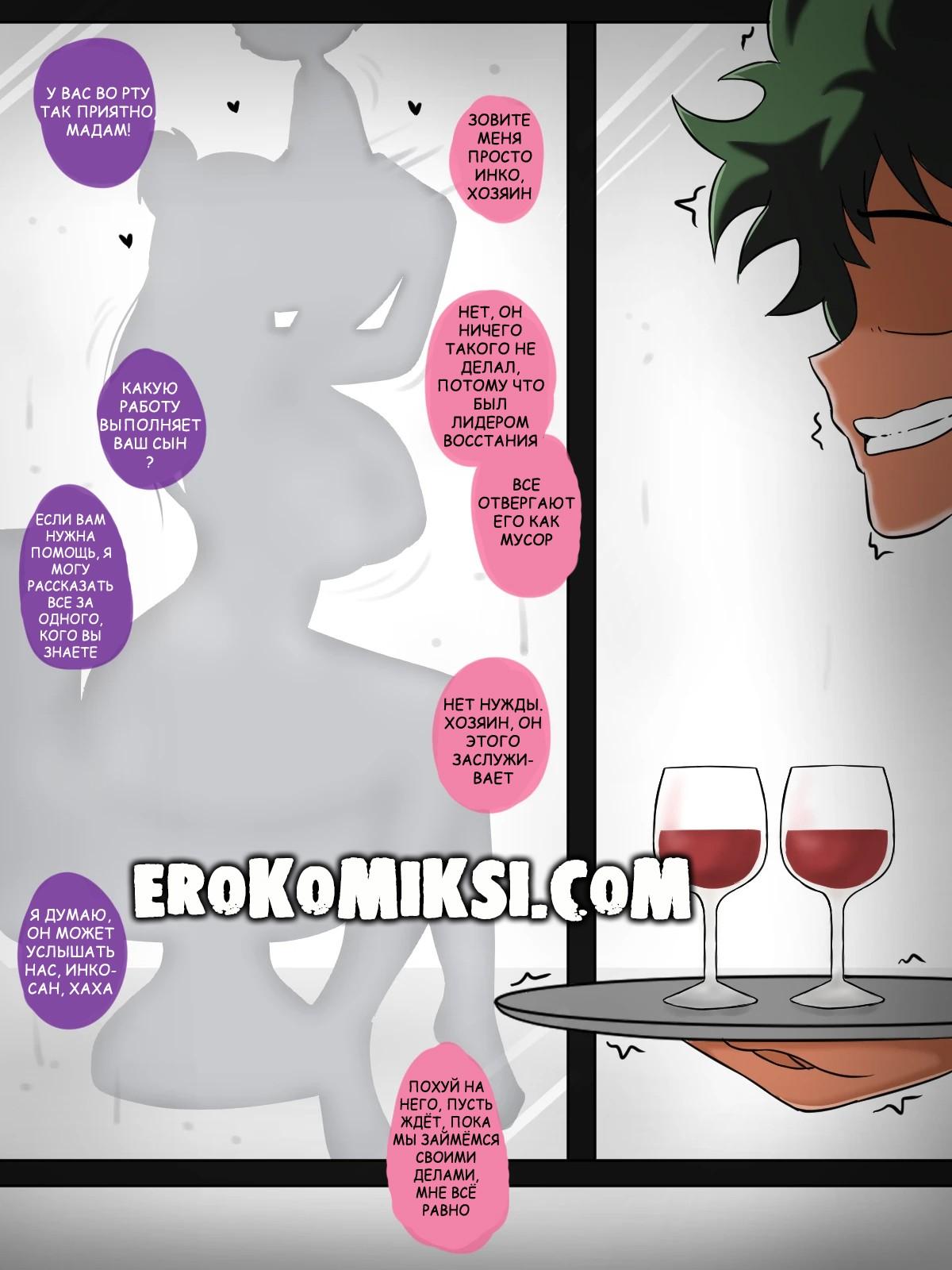 15-30 Порно комикс Моя геройская Академия. Крах.