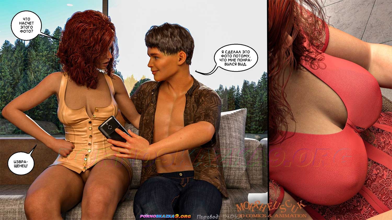 16-9 Порно комикс Соседи. Часть 3. ОБНОВЛЕНО!!! ДОБАВЛЕНЫ НОВЫЕ СТРАНИЦЫ!!!