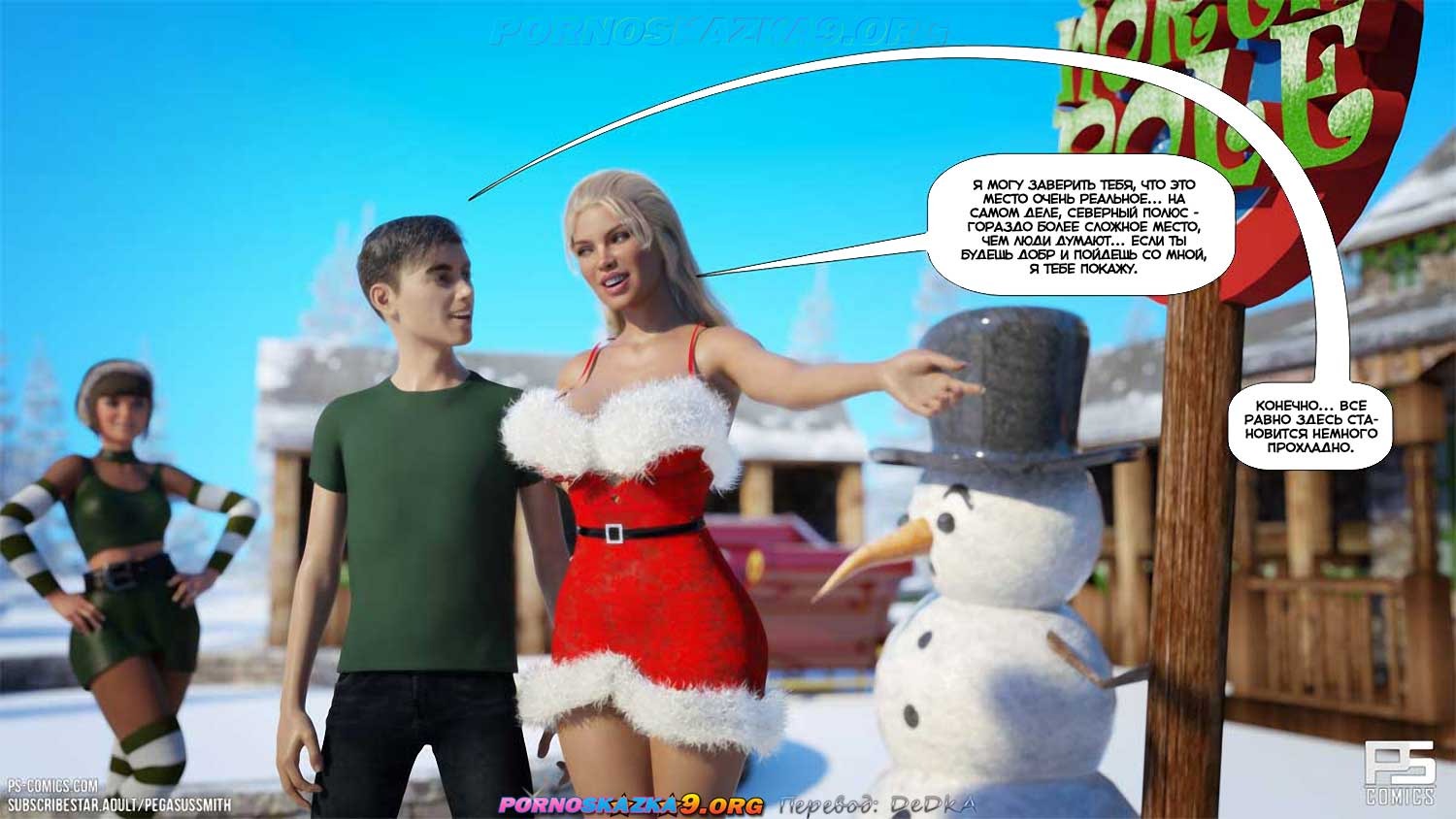 17-20 Порно комикс Зимняя страна чудес.