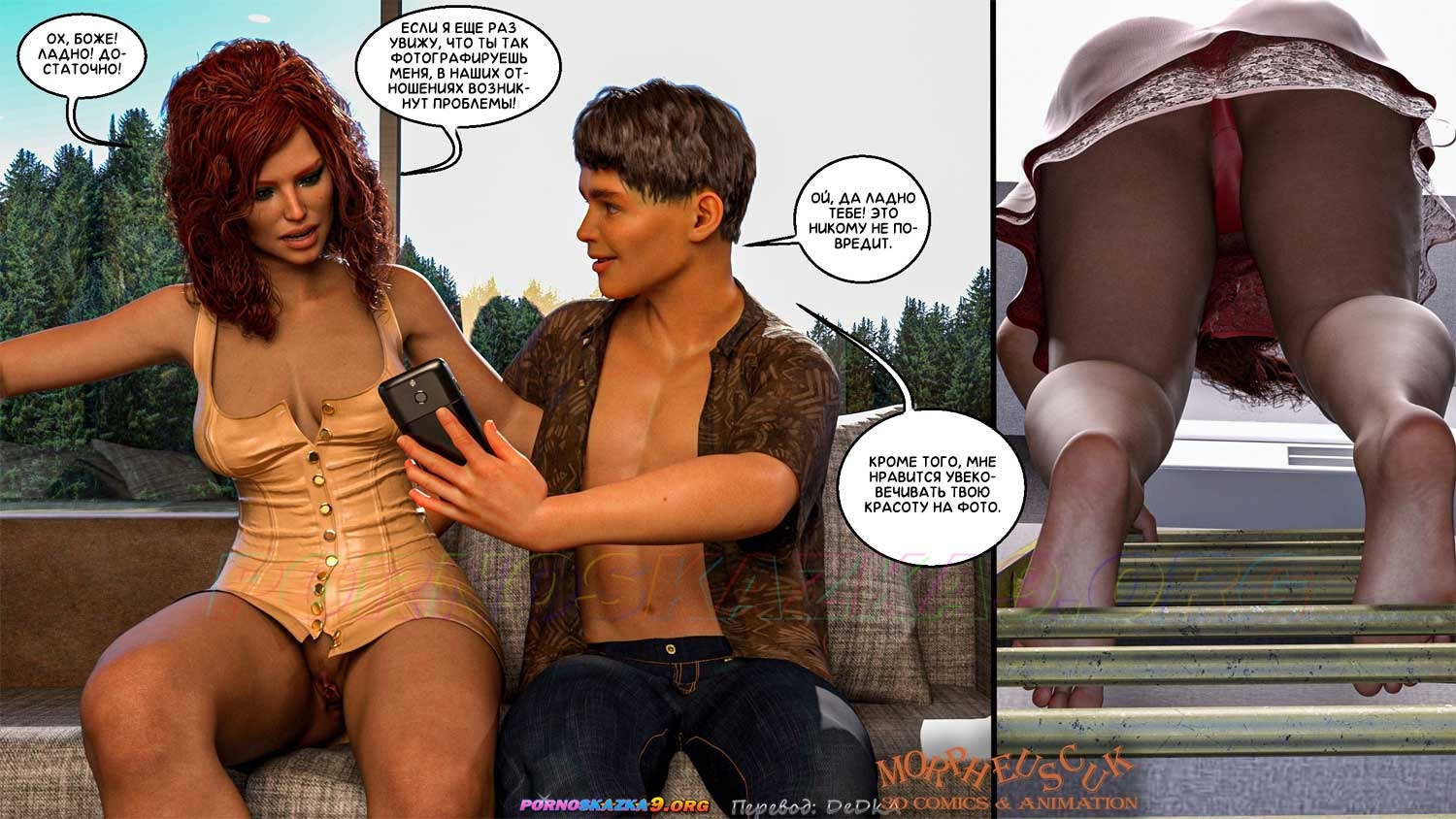 17-9 Порно комикс Соседи. Часть 3. ОБНОВЛЕНО!!! ДОБАВЛЕНЫ НОВЫЕ СТРАНИЦЫ!!!