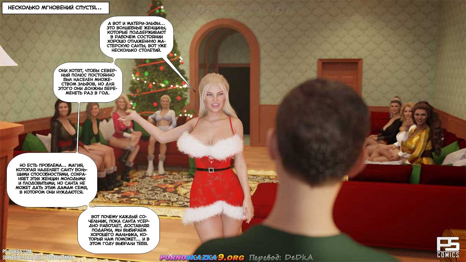 18-17 Порно комикс Зимняя страна чудес.