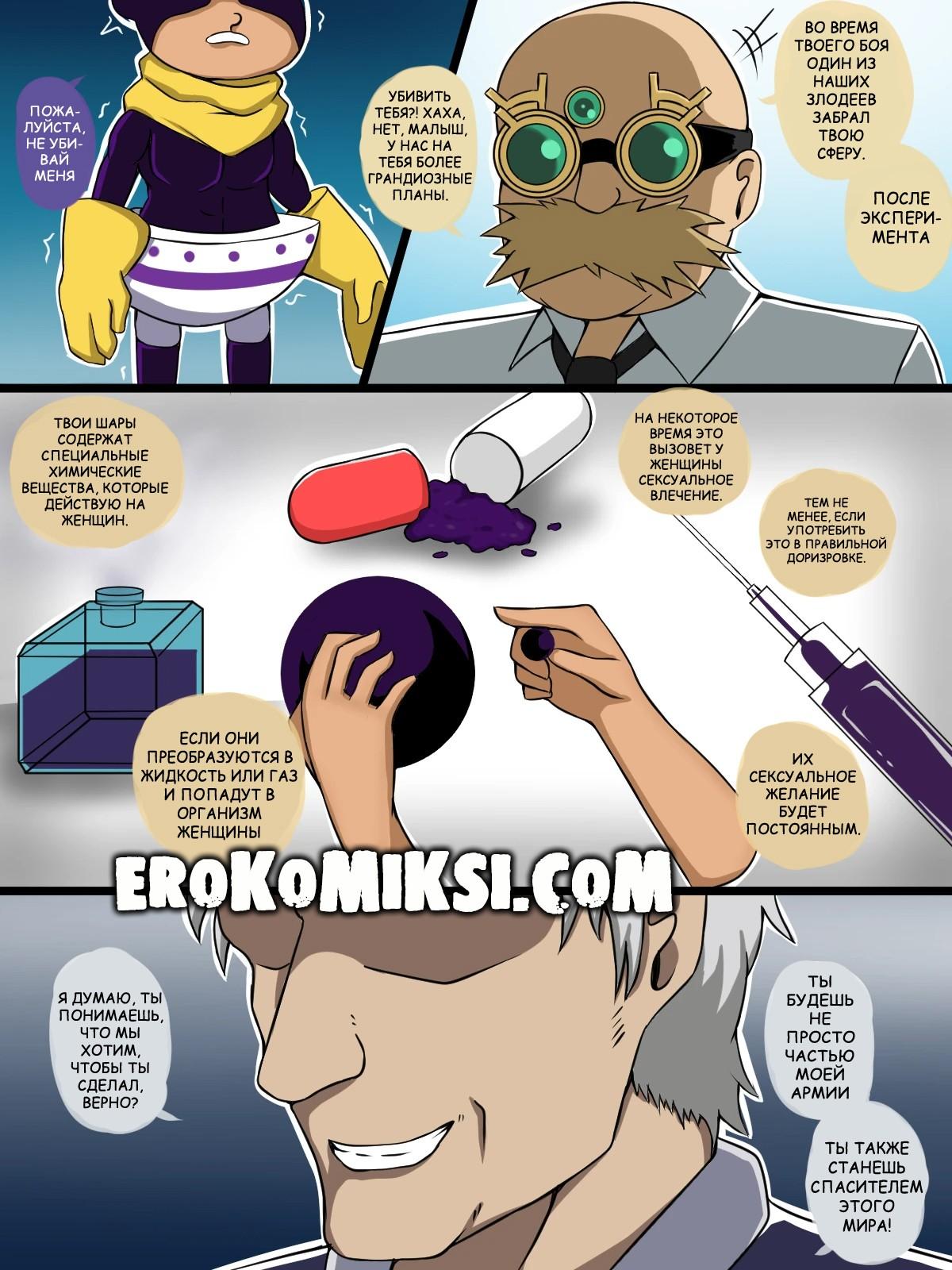 2-93 Порно комикс Моя геройская Академия. Крах.