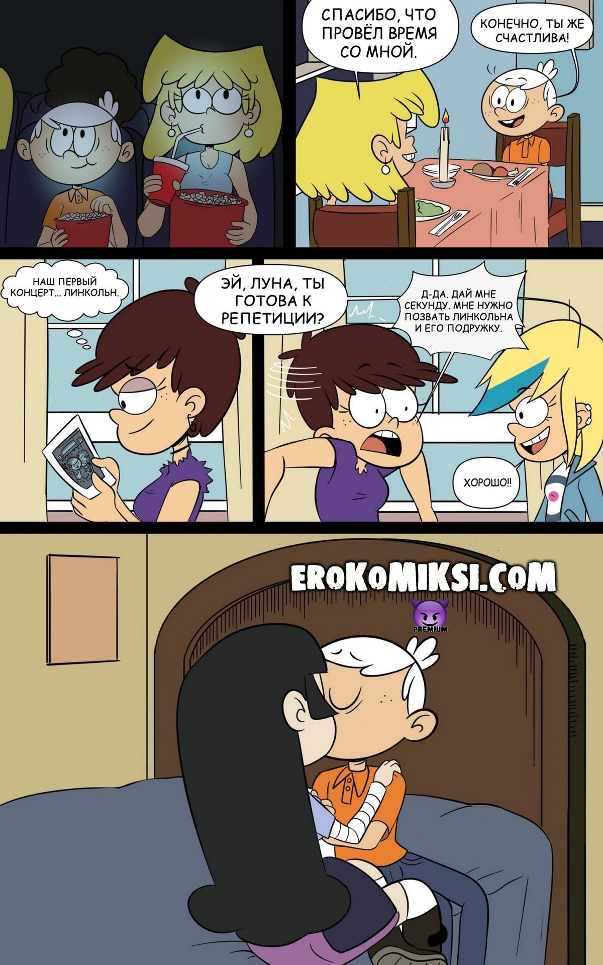 22-1 Порно комикс Мой Шумный Дом. Тайна раскрыта.