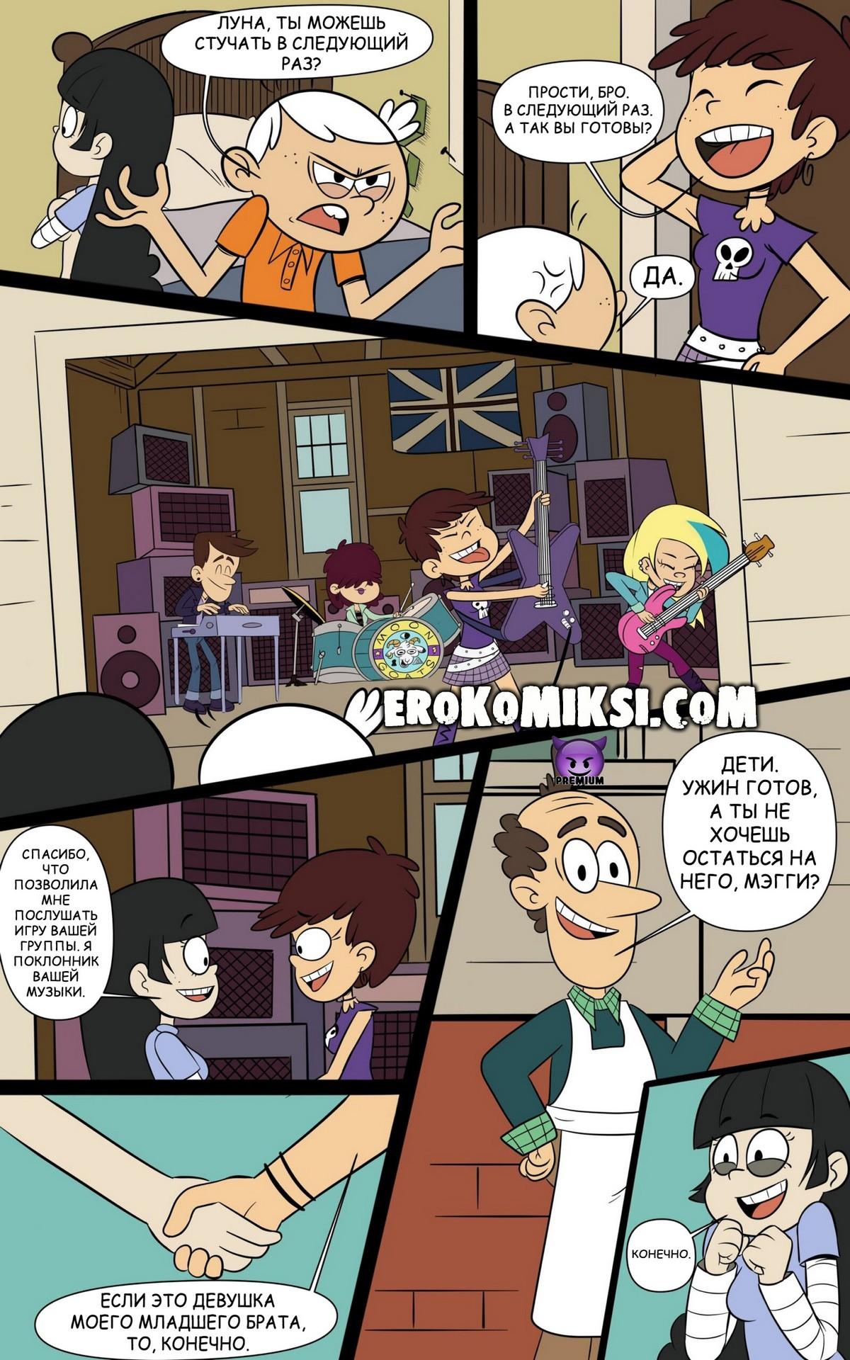 24-1 Порно комикс Мой Шумный Дом. Тайна раскрыта.