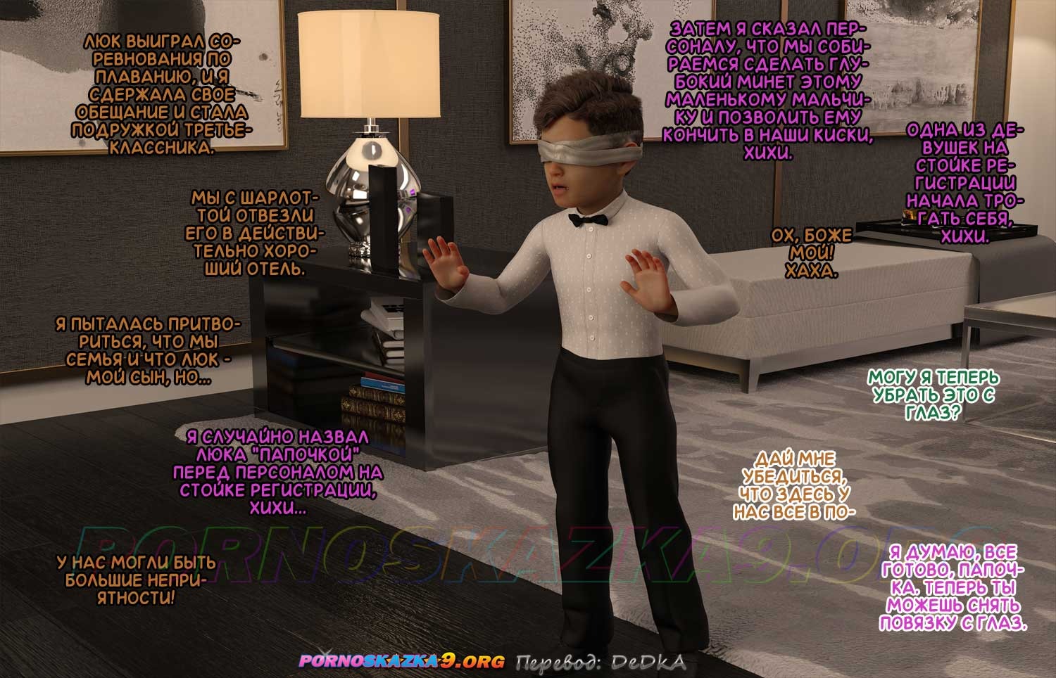 3-79 Порно комикс Подкаст. С кем ты трахаешься. Часть 3.