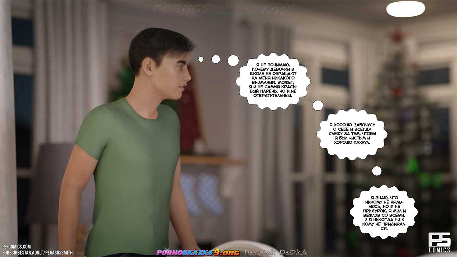 3-83 Порно комикс Зимняя страна чудес.