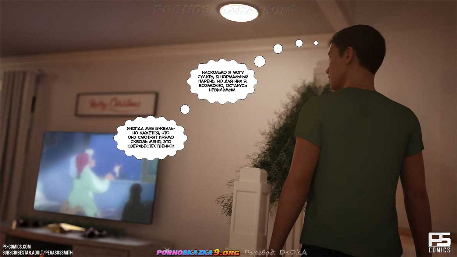 4-82 Порно комикс Зимняя страна чудес.