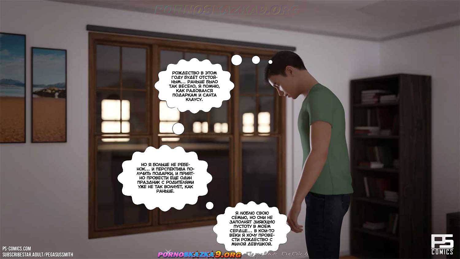 5-75 Порно комикс Зимняя страна чудес.