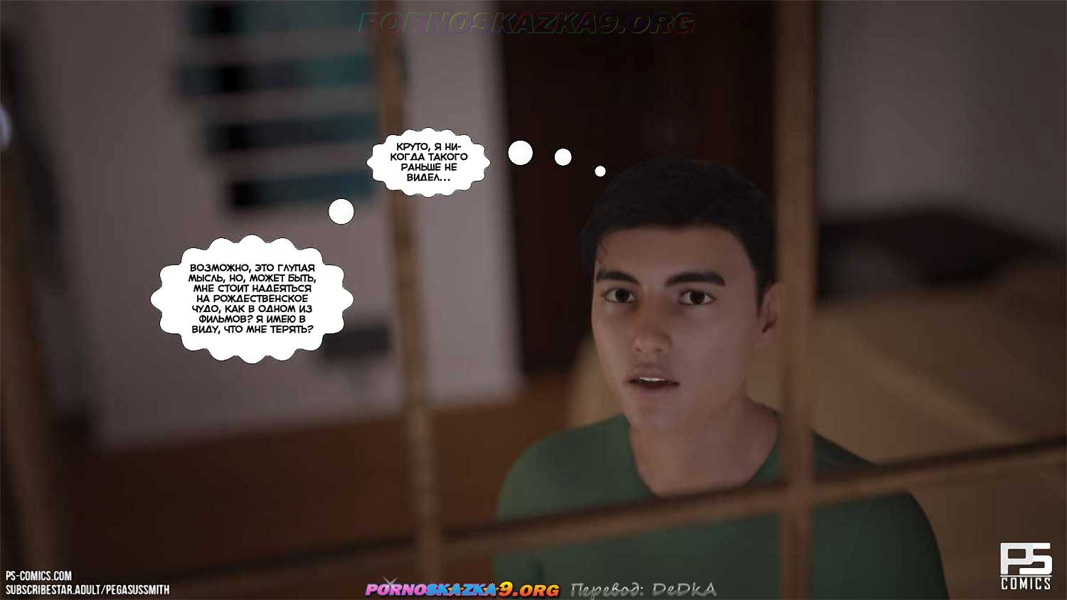 7-63 Порно комикс Зимняя страна чудес.