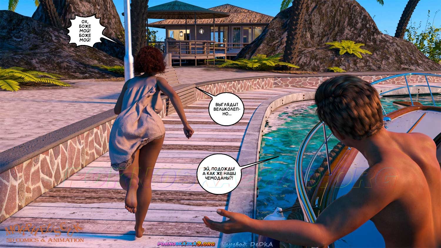 8-35 Порно комикс Аманда и Джастин в отпуске.
