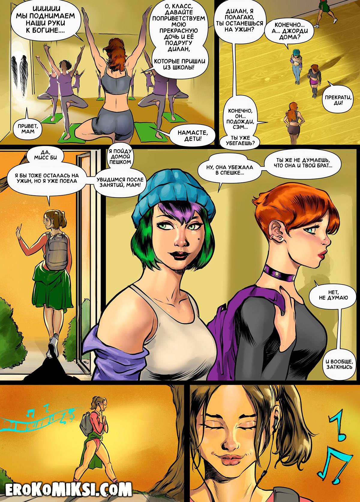 dark-side-harem-harry-potter-metrinome0039 Порно комикс Гарри Поттер. Гарем темной стороны. ОБНОВЛЕНО!!! ДОБАВЛЕНЫ НОВЫЕ СТРАНИЦЫ!!!