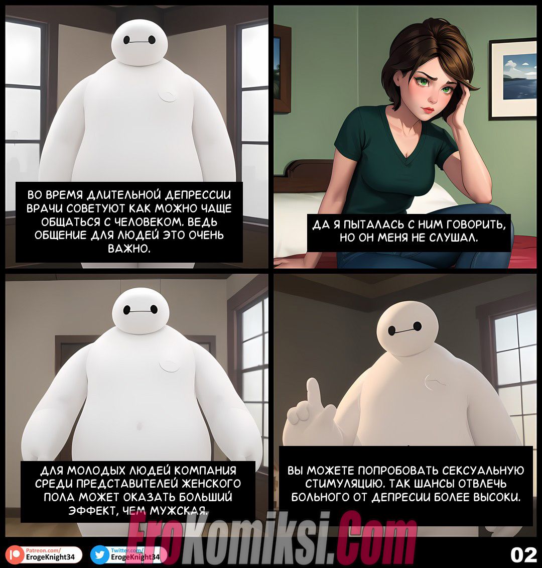 02-1 Порно комикс Тётя Кэсс сделает тебя счастливым.