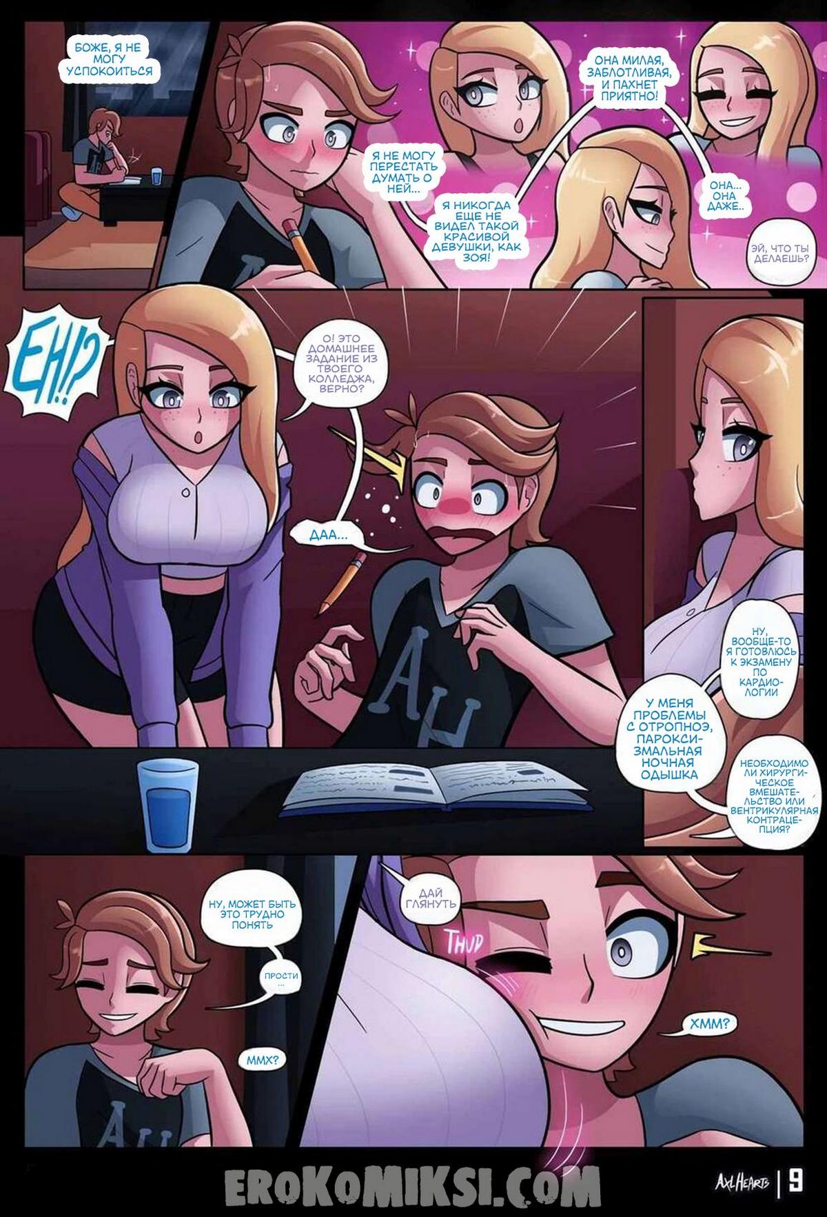 11_result-4 Порно комикс Старшая сестра. ОБНОВЛЕНО!!! ПОЛНАЯ ВЕРСИЯ!!!