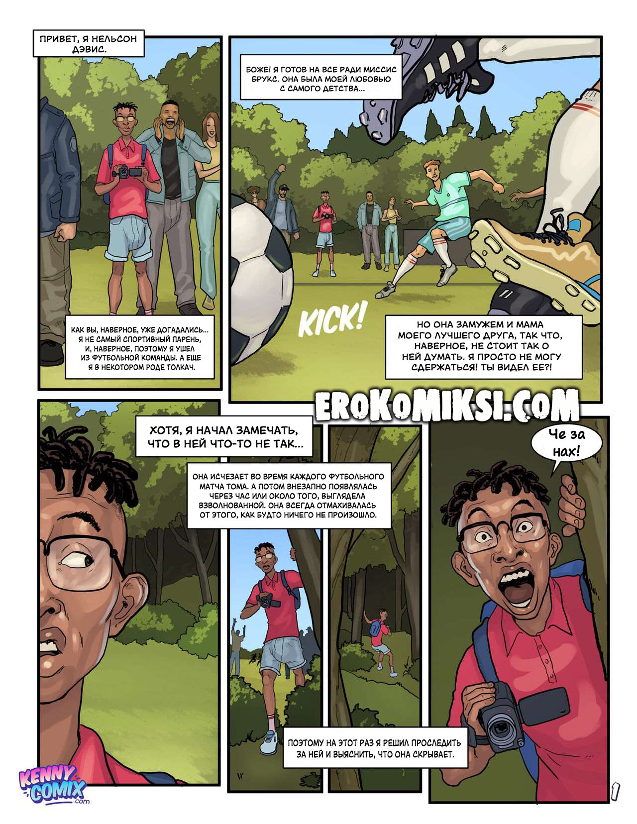 3-28 Порно комикс Горячая спортивная Мама моего друга. ОБНОВЛЕНО!!! ПОЛНАЯ ВЕРСИЯ!!!