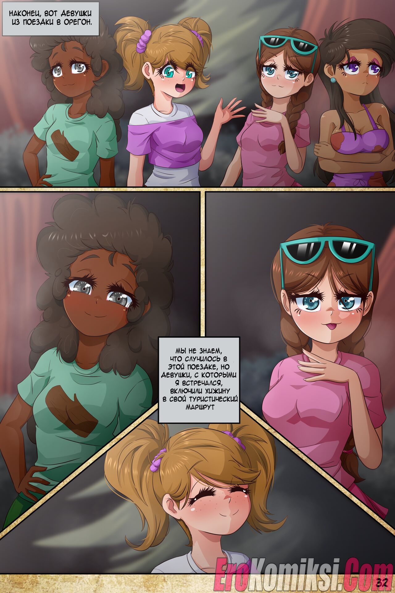 34 Порно комикс Гравити Фолз: Подделка. Часть 2.