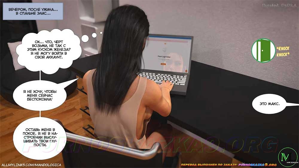 44-2 Порно комикс Только для тебя. Часть 37. ОБНОВЛЕНО!!! ДОБАВЛЕНЫ НОВЫЕ СТРАНИЦЫ!!!