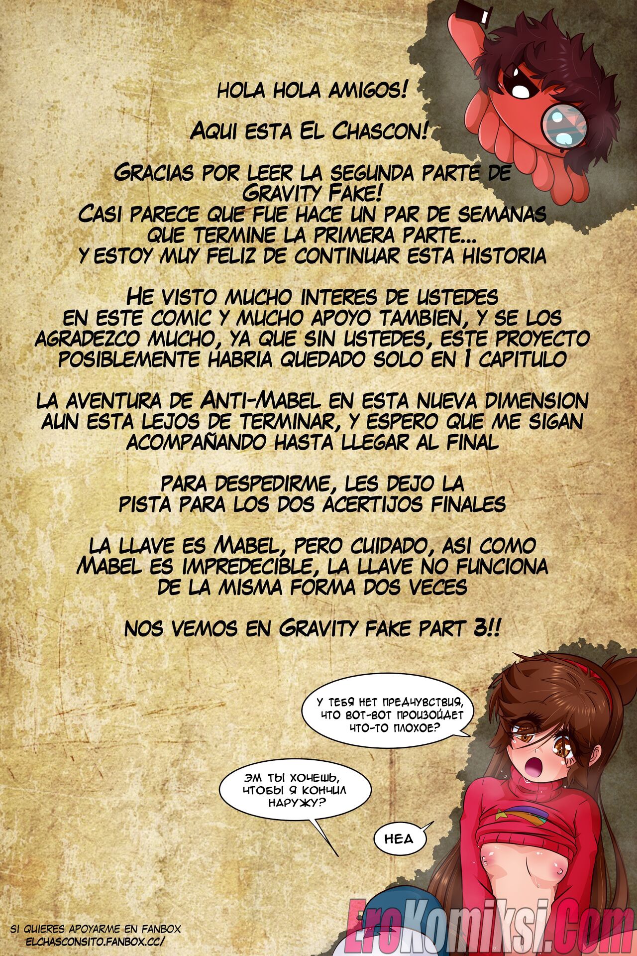 48 Порно комикс Гравити Фолз: Подделка. Часть 2.