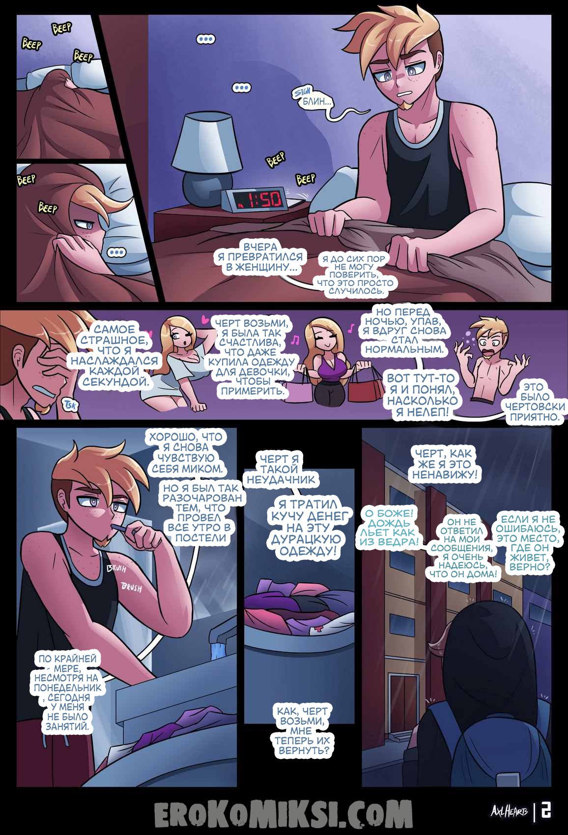 4_result-8 Порно комикс Старшая сестра. ОБНОВЛЕНО!!! ПОЛНАЯ ВЕРСИЯ!!!