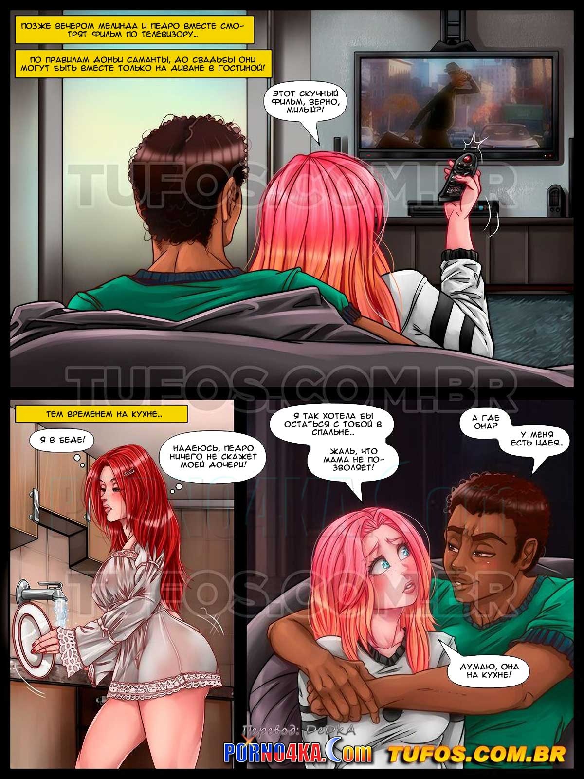 5-25 Порно комикс Святоши. Часть 7: Анал, детка!