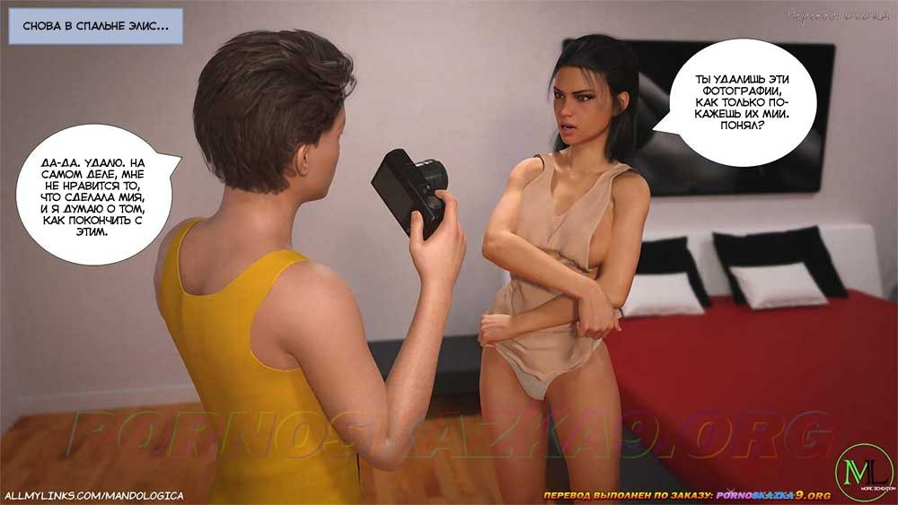 52-1 Порно комикс Только для тебя. Часть 37. ОБНОВЛЕНО!!! ДОБАВЛЕНЫ НОВЫЕ СТРАНИЦЫ!!!