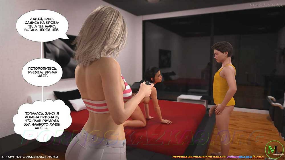 63-1 Порно комикс Только для тебя. Часть 37. ОБНОВЛЕНО!!! ДОБАВЛЕНЫ НОВЫЕ СТРАНИЦЫ!!!