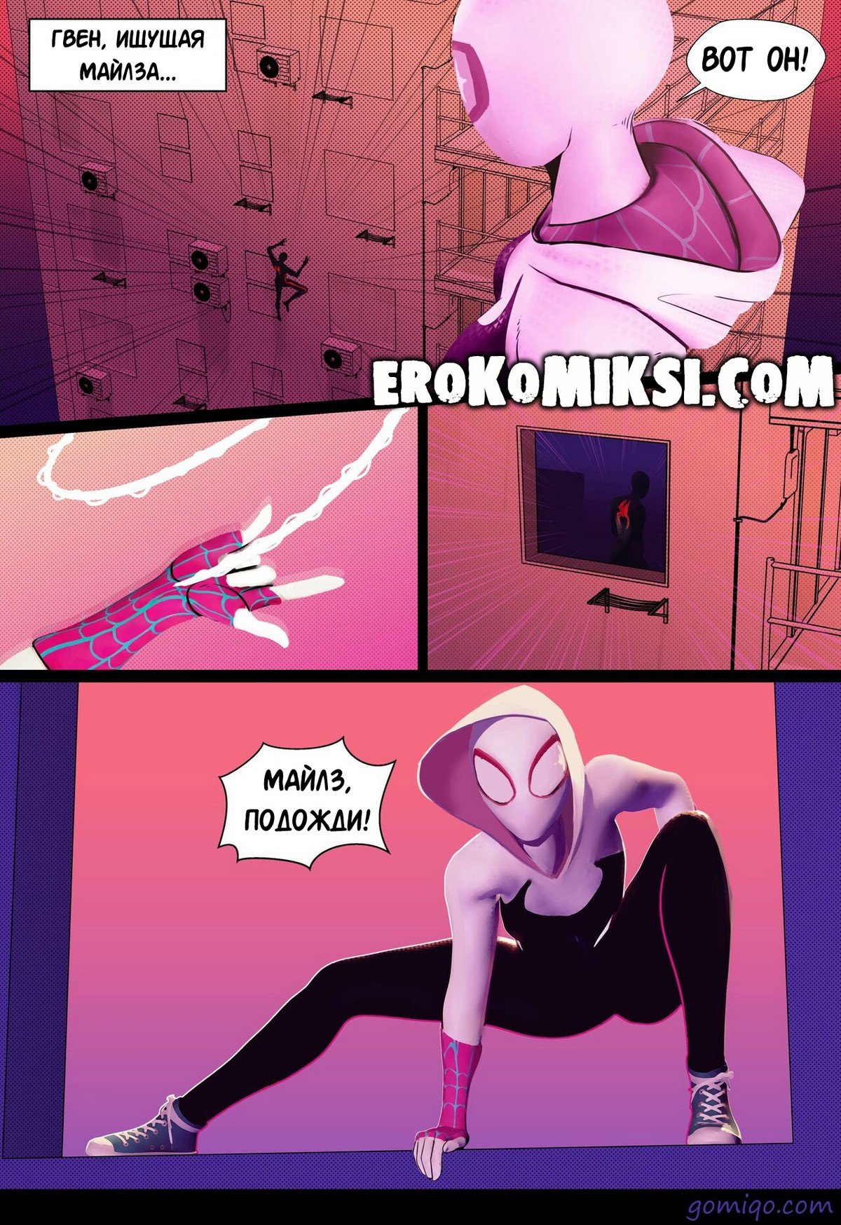 2-60 Порно комикс Человек-паук. Внутри вселенной пауков.