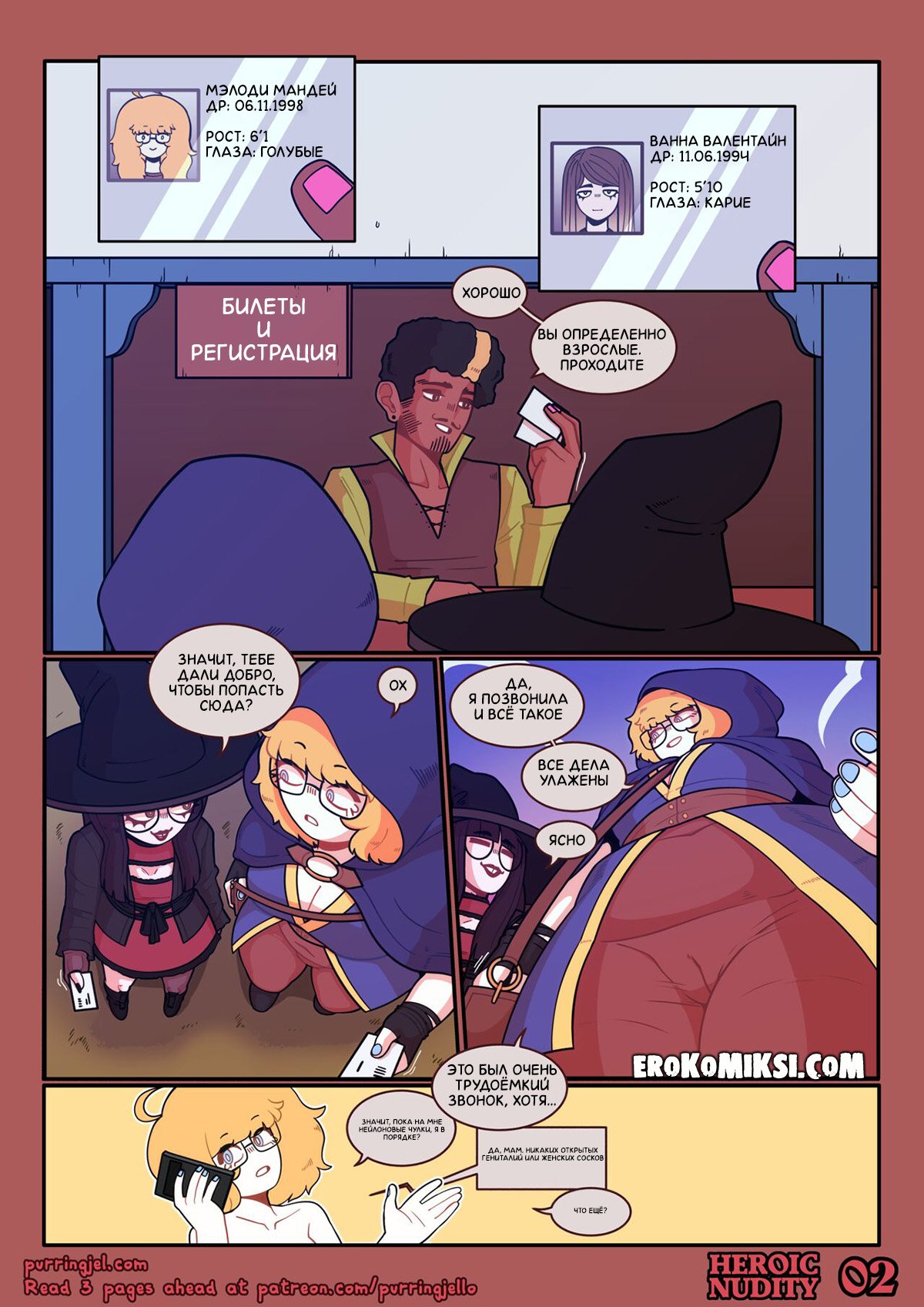 2-62 Порно комикс Героическая нагота. История о мечах и душах.