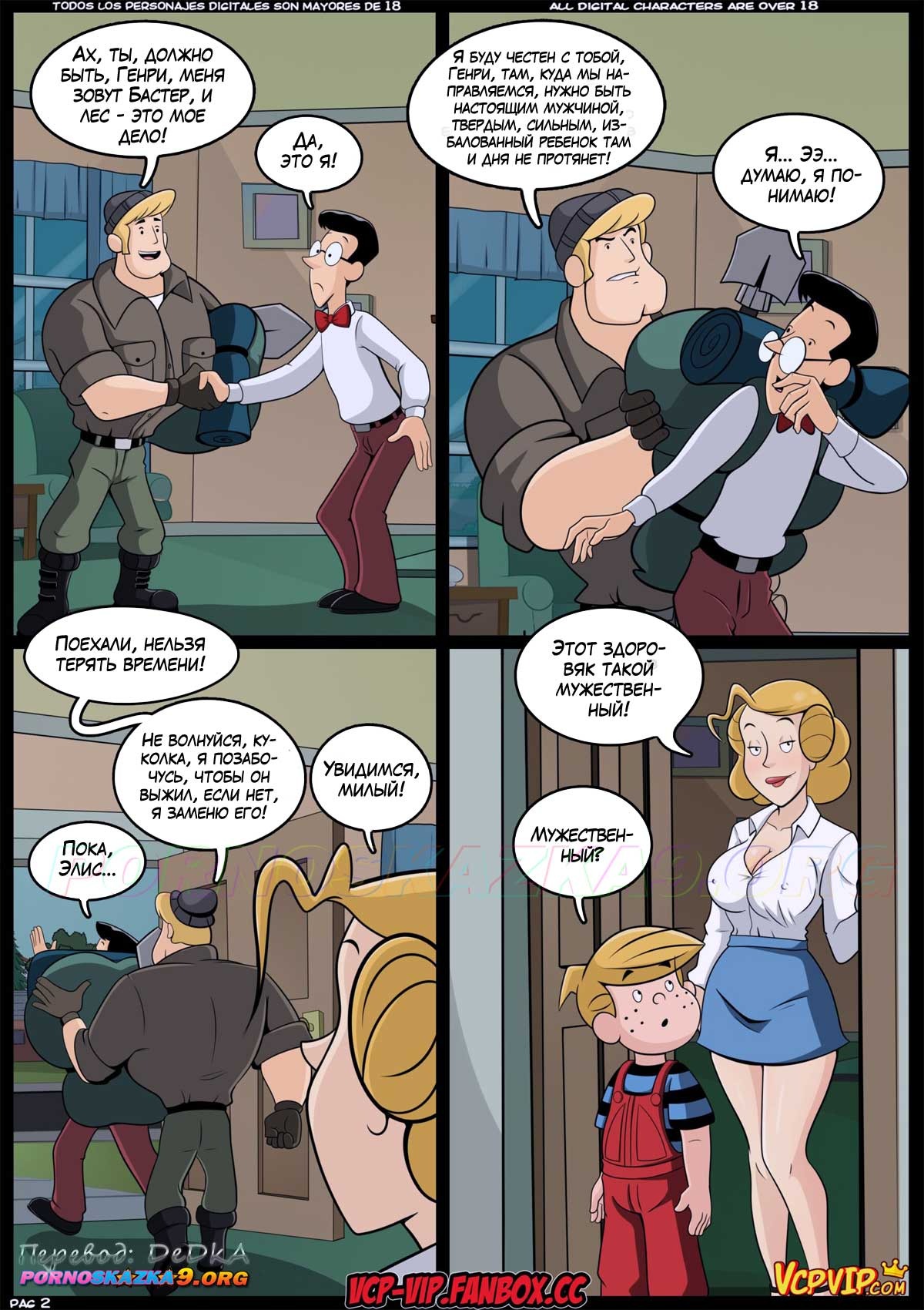 3-13 Порно комикс Ловцы порочных милф. Часть 4. Мужское дело. Деннис-мучитель. ОБНОВЛЕНО!!! ДОБАВЛЕНЫ НОВЫЕ СТРАНИЦЫ!!!