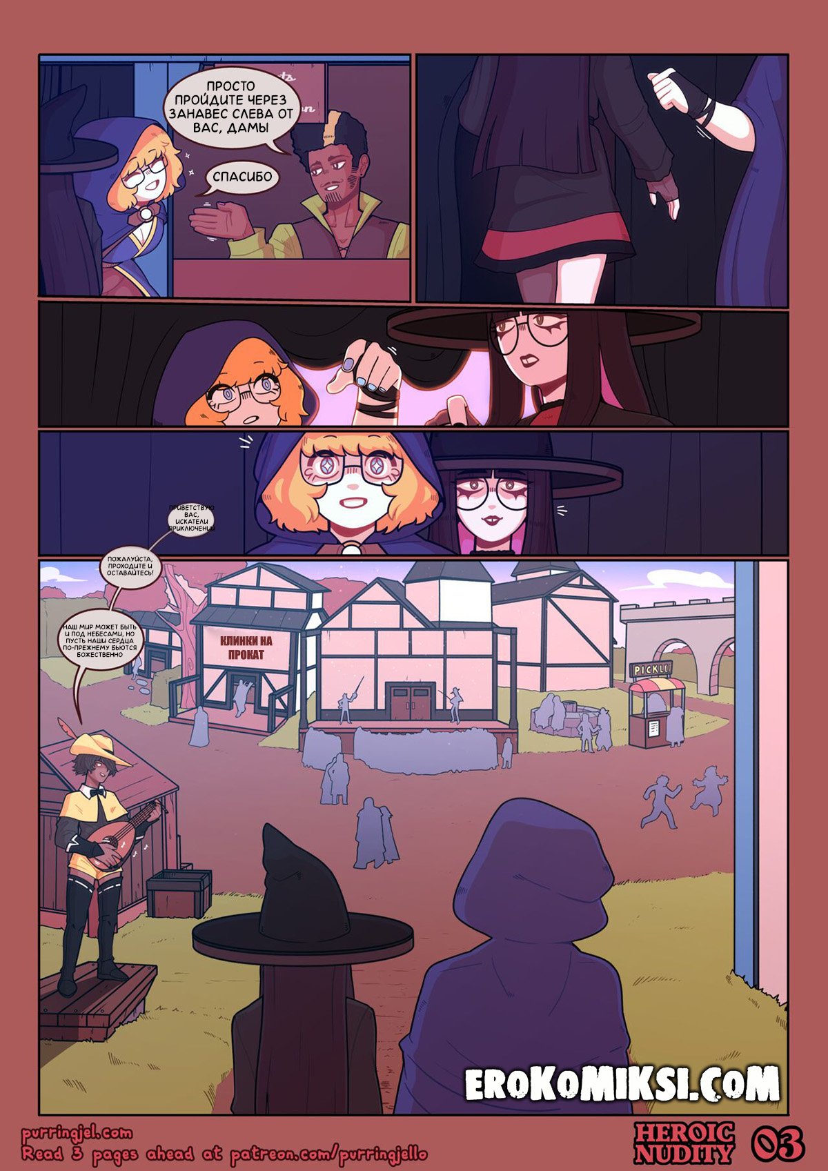 3-62 Порно комикс Героическая нагота. История о мечах и душах.