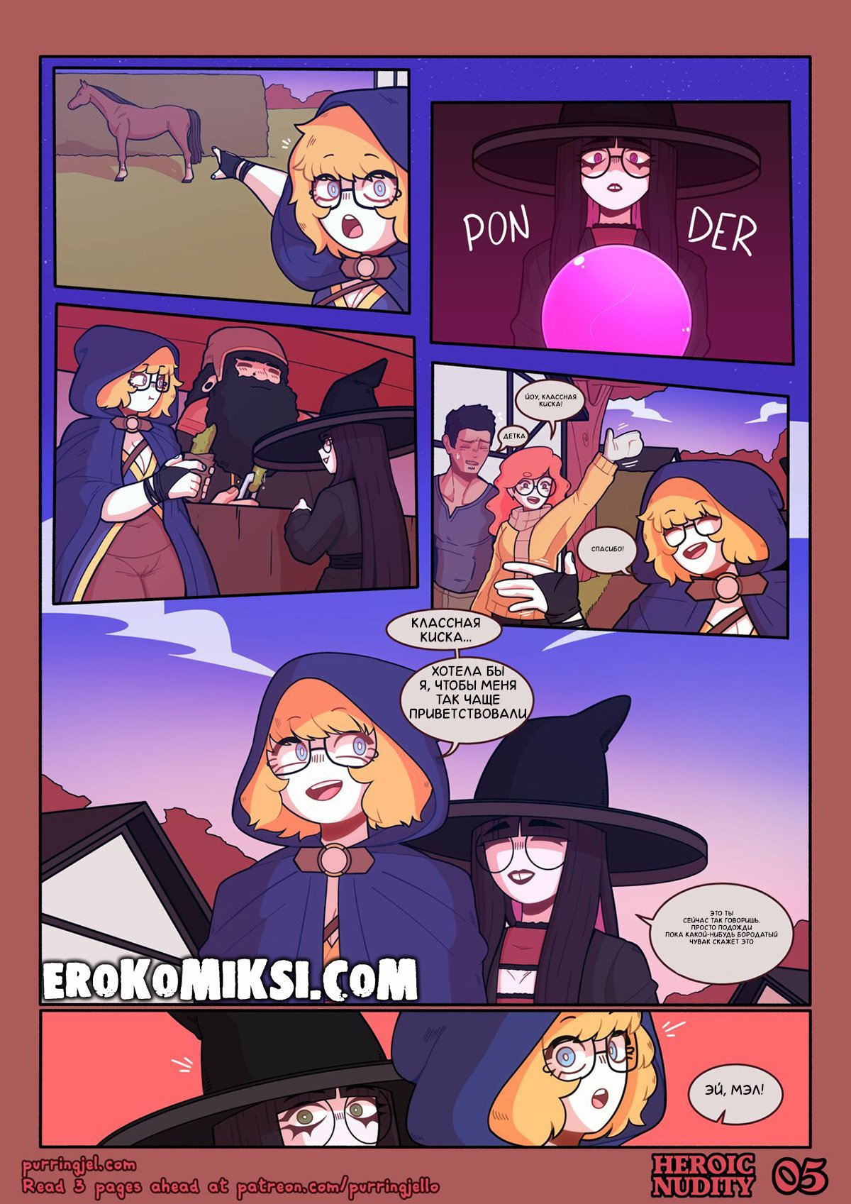 5-60 Порно комикс Героическая нагота. История о мечах и душах.