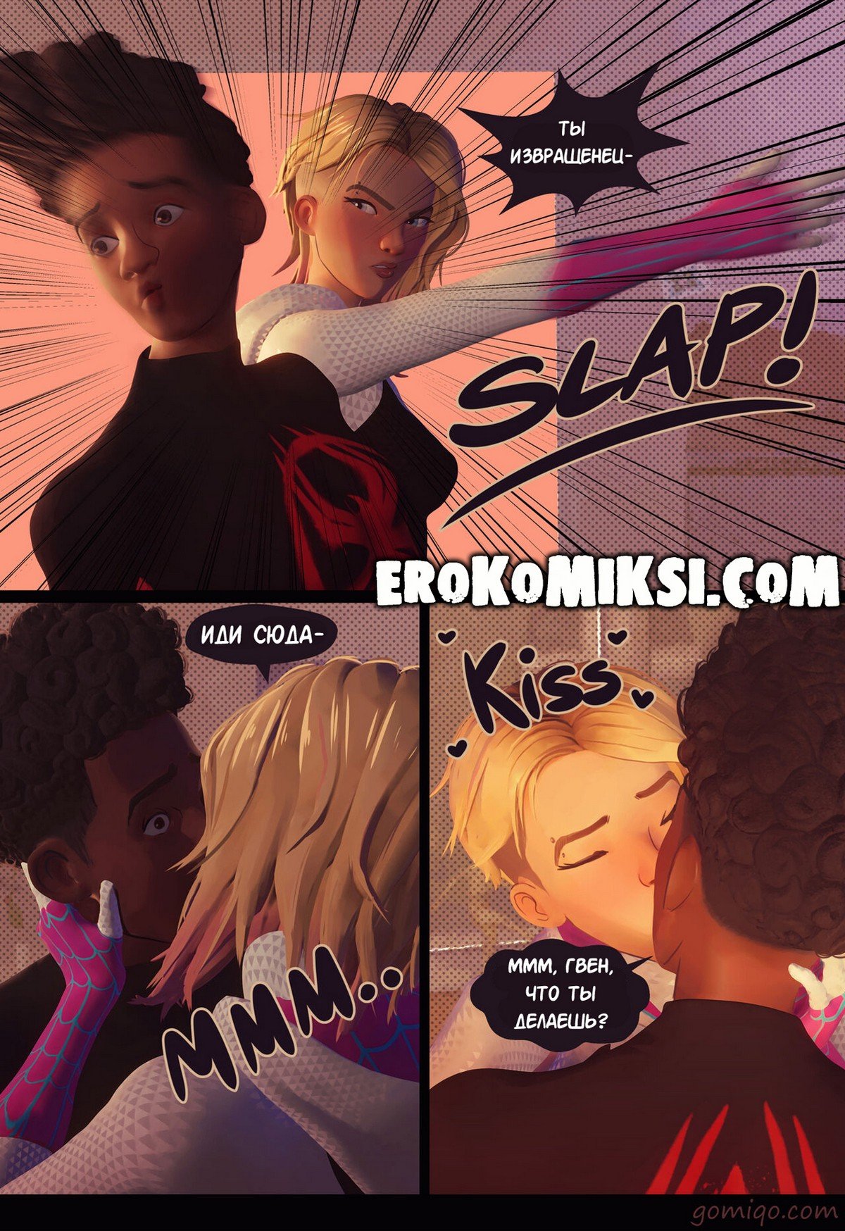 6-56 Порно комикс Человек-паук. Внутри вселенной пауков.