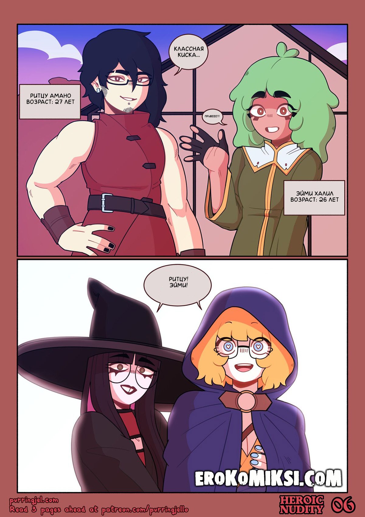 6-58 Порно комикс Героическая нагота. История о мечах и душах.