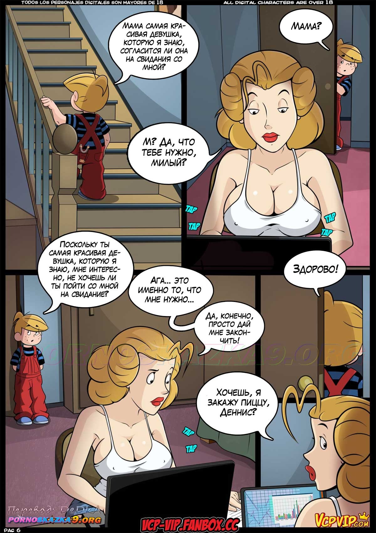 7-10 Порно комикс Ловцы порочных милф. Часть 4. Мужское дело. Деннис-мучитель. ОБНОВЛЕНО!!! ДОБАВЛЕНЫ НОВЫЕ СТРАНИЦЫ!!!