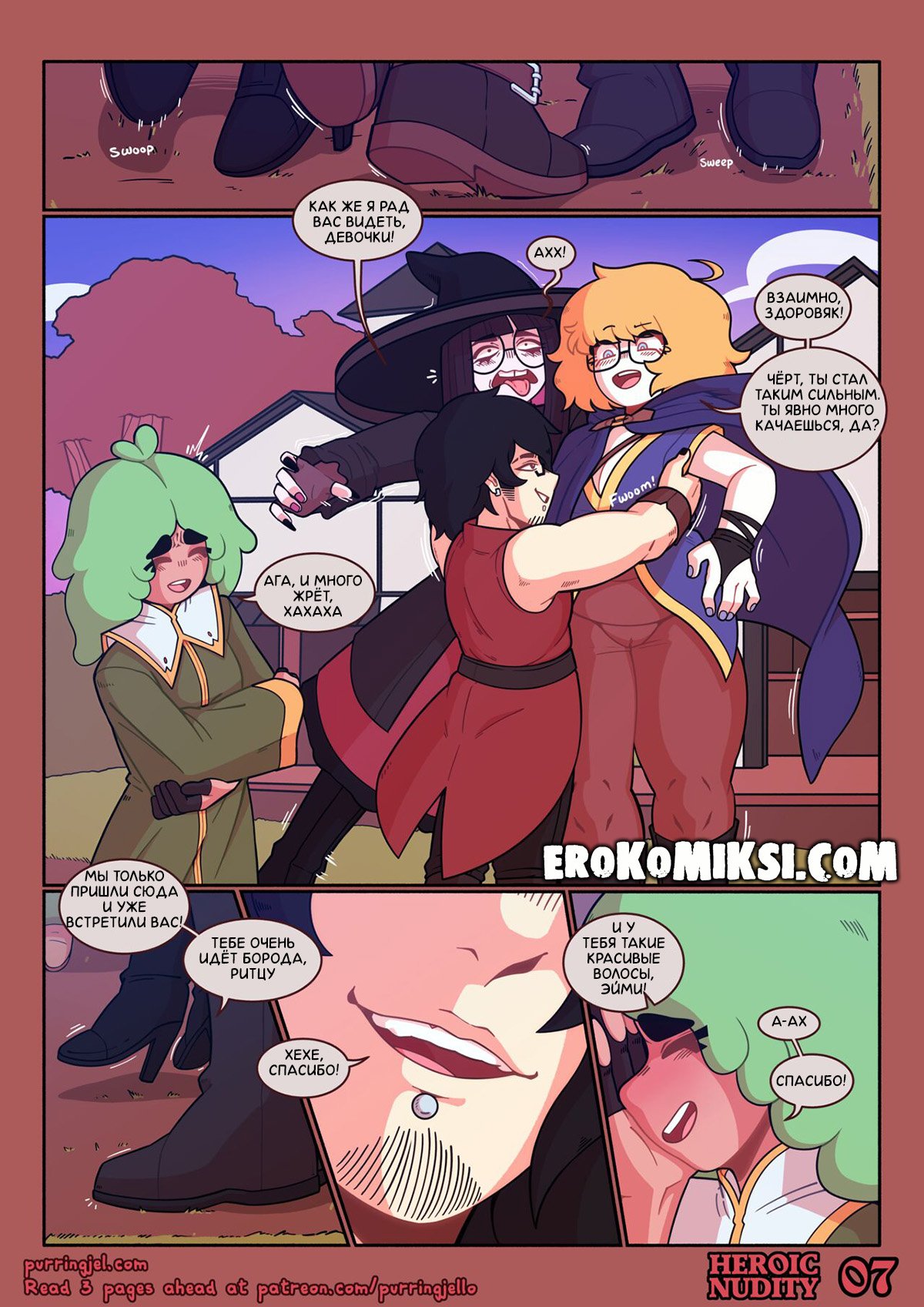 7-51 Порно комикс Героическая нагота. История о мечах и душах.