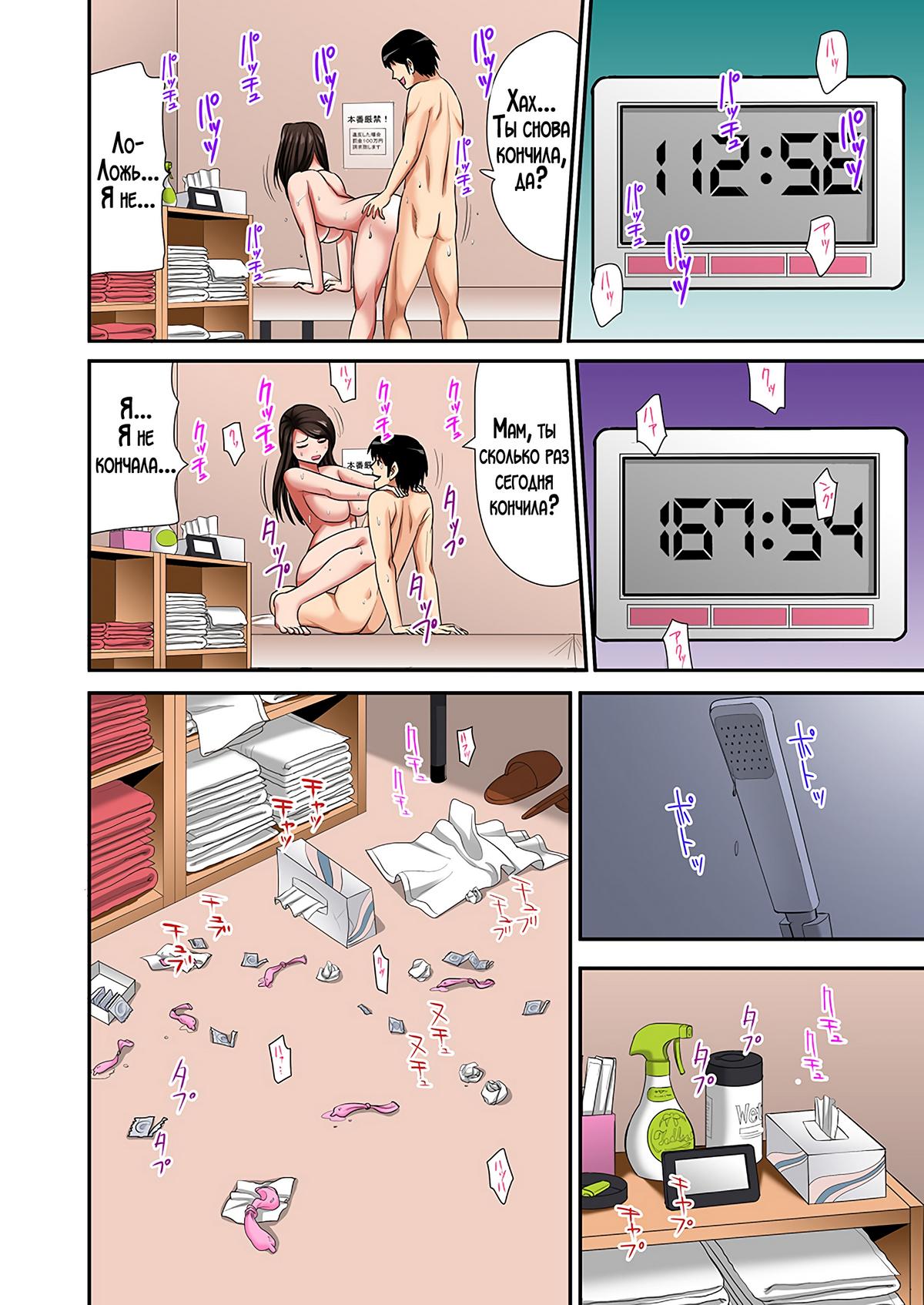 046 Порно комикс Я выбрал женщину для интим-услуг, а ею оказалась моя мама! Часть 1.