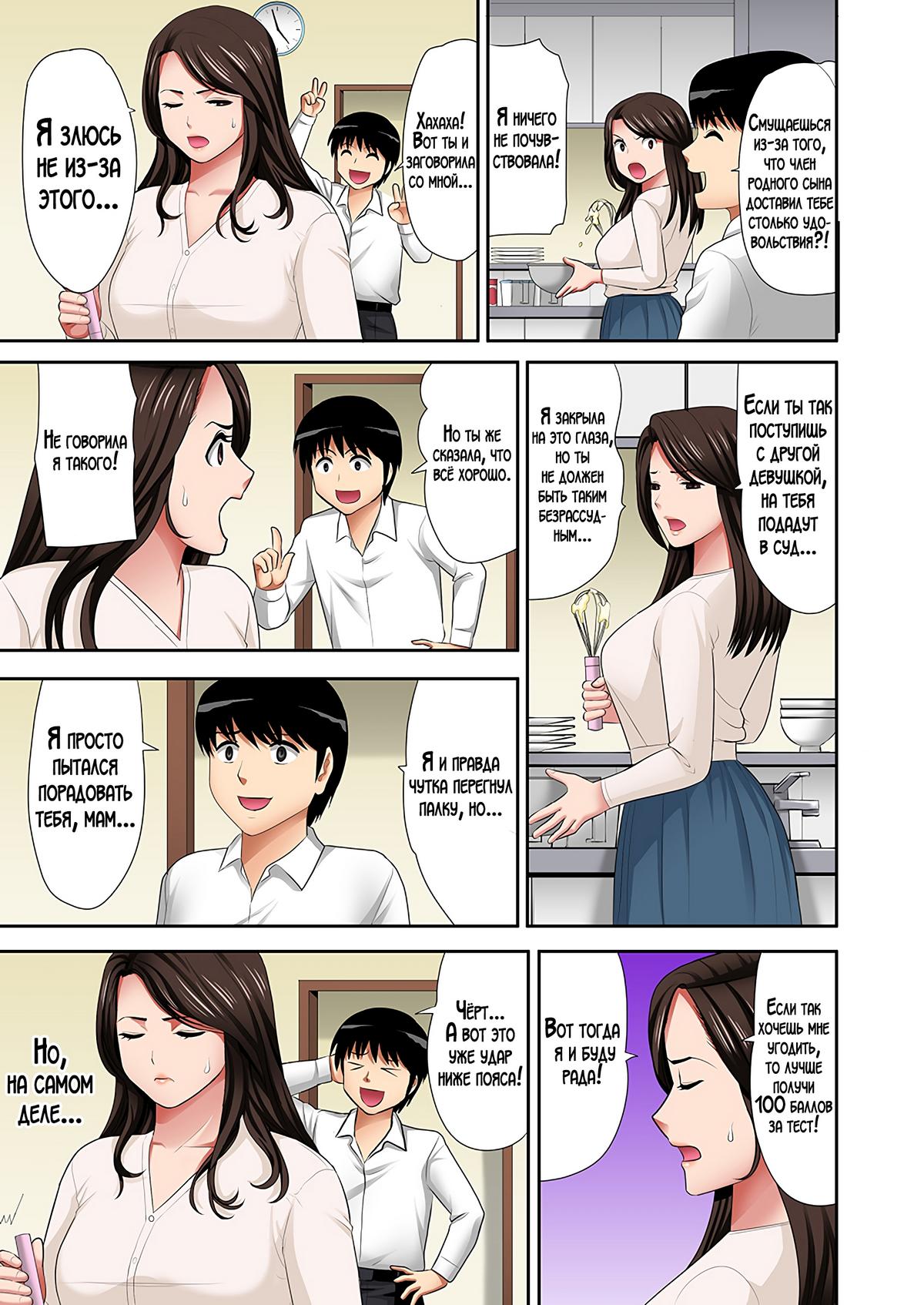 051 Порно комикс Я выбрал женщину для интим-услуг, а ею оказалась моя мама! Часть 1.