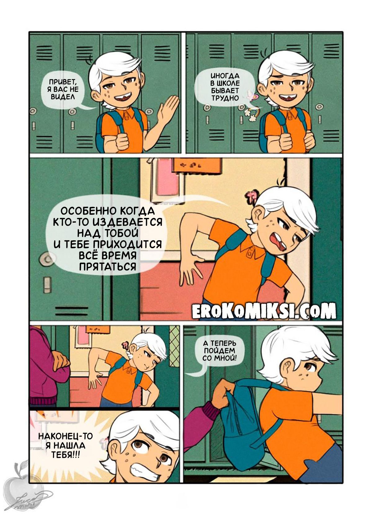 1-110 Порно комикс Мой Шумный Дом. Травля Линкольна. ОБНОВЛЕНО!!! ДОБАВЛЕНЫ НОВЫЕ СТРАНИЦЫ!!!