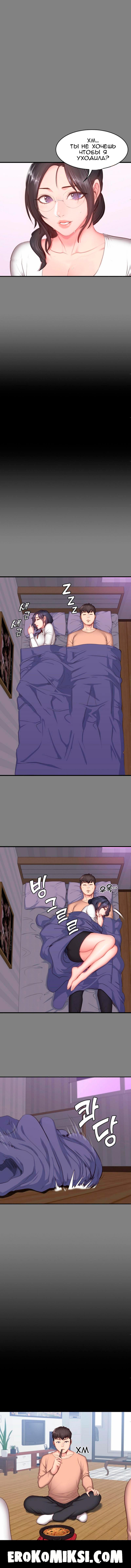 11-59 Порно комикс Фитнесс. Часть 12. Без Цензуры!!!