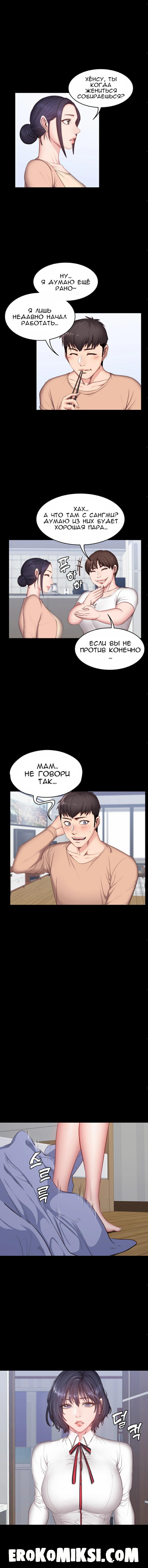 12-49 Порно комикс Фитнесс. Часть 12. Без Цензуры!!!