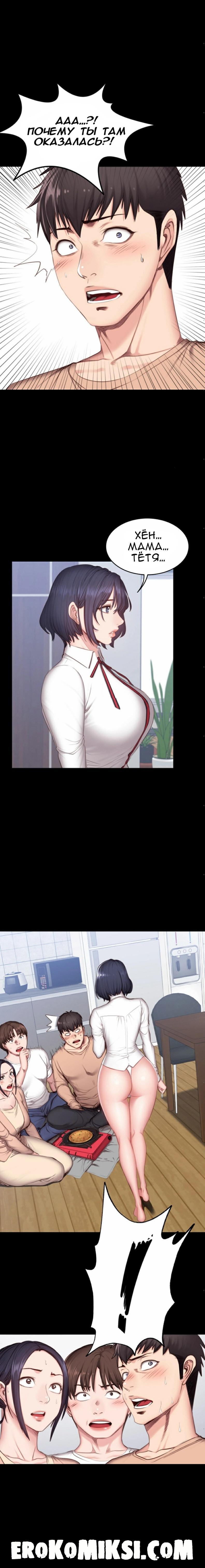 13-41 Порно комикс Фитнесс. Часть 12. Без Цензуры!!!