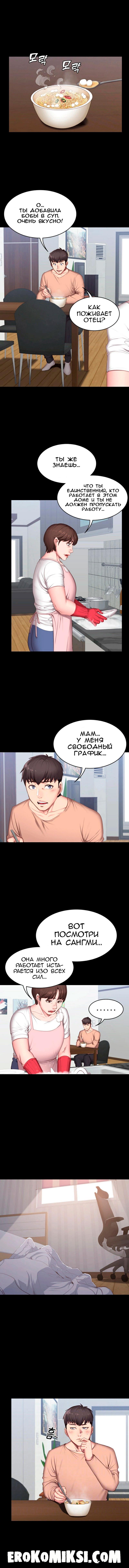 2-106 Порно комикс Фитнесс. Часть 12. Без Цензуры!!!